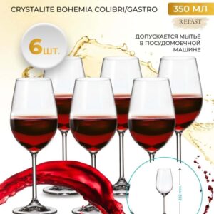 Набор бокалов для вина Crystalite Bohemia Colibri/Gastro 350 мл 2